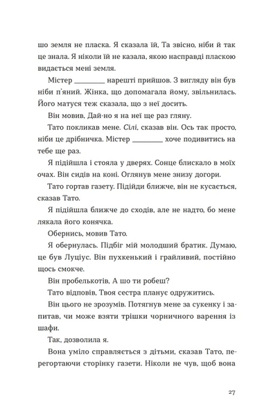 Барва пурпурова &mdash; Еліс Вокер | Світова класика, Пулітцерівська премія (ВСЛ) 9789664483527 фото