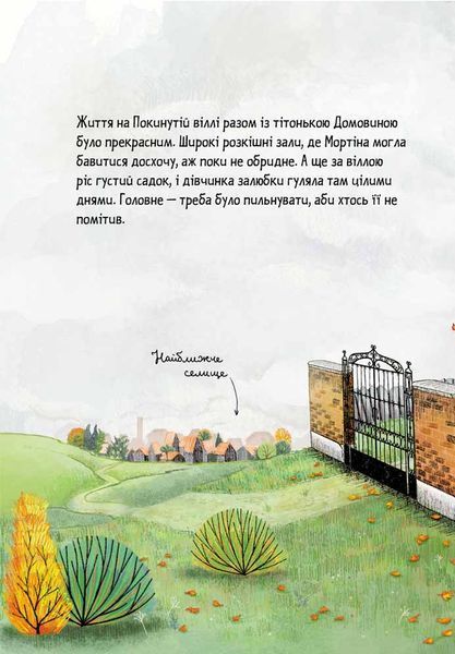 Мортіна. Історія, від якої можна вмерти зо сміху - Барбара Кантіні 9789664294383 фото