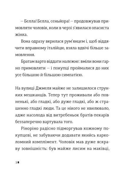 Комісар Яблучко і таємні агенти - Юлія Чернінька 9789664484487 фото