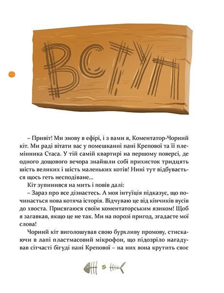 Комплект книг 36 і 6 котів (3 книги) &mdash; Галина Вдовиченко | дитячі пригоди, детективи 7055124 фото