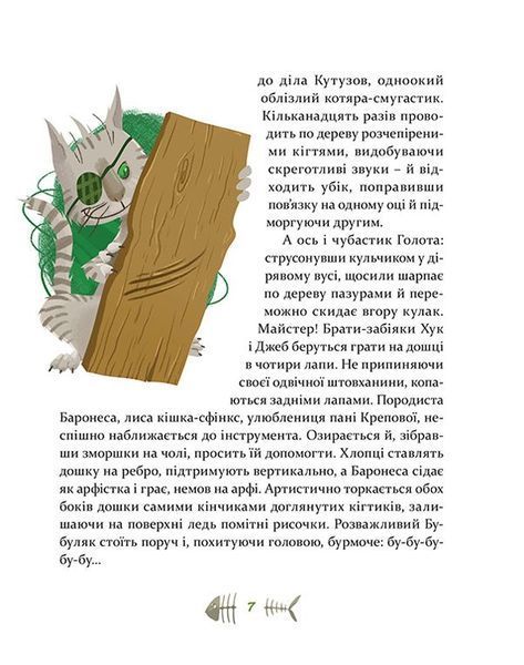 Комплект книг 36 і 6 котів (3 книги) &mdash; Галина Вдовиченко | дитячі пригоди, детективи 7055124 фото