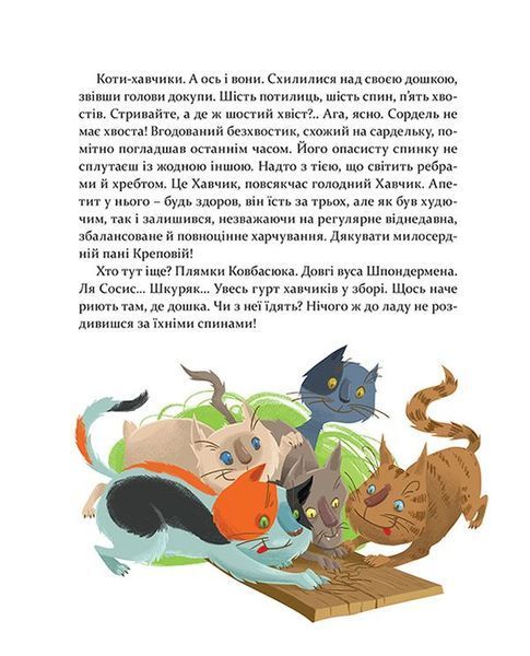 Комплект книг 36 і 6 котів (3 книги) &mdash; Галина Вдовиченко | дитячі пригоди, детективи 7055124 фото