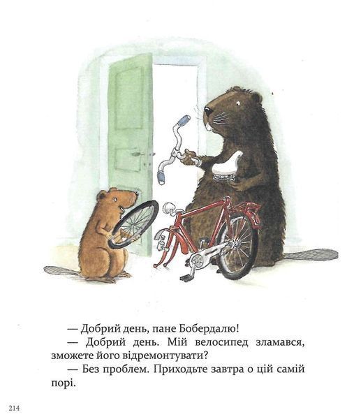 Книга Кастор &mdash; на всі лапи майстер: розповідає про інструменти та вчить їх застосовувати - Ларс Клінтінг 9786178318246 фото