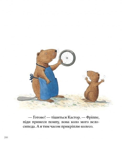 Книга Кастор &mdash; на всі лапи майстер: розповідає про інструменти та вчить їх застосовувати - Ларс Клінтінг 9786178318246 фото