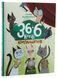 Комплект книг 36 і 6 котів (3 книги) &mdash; Галина Вдовиченко | дитячі пригоди, детективи 7055124 фото 7