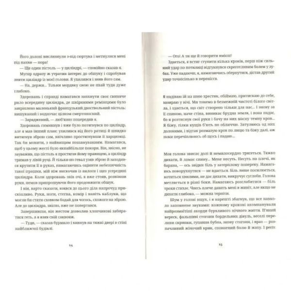 Детектив, Білий Попіл, Ілларіон Павлюк. Видавництво Старого Лева (Тверда обкладинка) 2210260671 фото