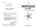 Морське сяйво. Зустріч в Атлантиді - Анна Флек 9789664299098 фото 4