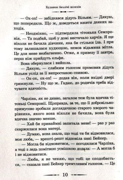 Комплект із 3 книг Діани Вінн Джонс &mdash; цикл Хаула: Повітряний замок + Мандрівний замок + Будинок безлічі шляхів 978677 фото