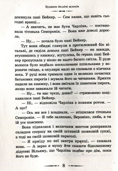 Комплект із 3 книг Діани Вінн Джонс &mdash; цикл Хаула: Повітряний замок + Мандрівний замок + Будинок безлічі шляхів 978677 фото