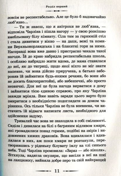 Комплект із 3 книг Діани Вінн Джонс &mdash; цикл Хаула: Повітряний замок + Мандрівний замок + Будинок безлічі шляхів 978677 фото