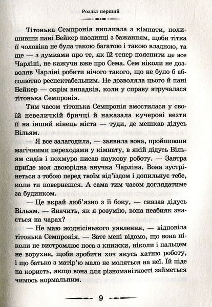 Комплект із 3 книг Діани Вінн Джонс &mdash; цикл Хаула: Повітряний замок + Мандрівний замок + Будинок безлічі шляхів 978677 фото