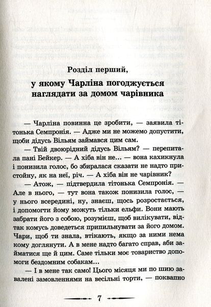 Комплект із 3 книг Діани Вінн Джонс &mdash; цикл Хаула: Повітряний замок + Мандрівний замок + Будинок безлічі шляхів 978677 фото
