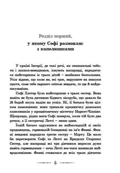 Комплект із 3 книг Діани Вінн Джонс &mdash; цикл Хаула: Повітряний замок + Мандрівний замок + Будинок безлічі шляхів 978677 фото