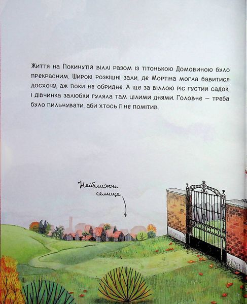 Мортіна. Всі-всі-всі жахливо захопливі історії. Збірка казок - Барбара Кантіні 9786178106010 фото