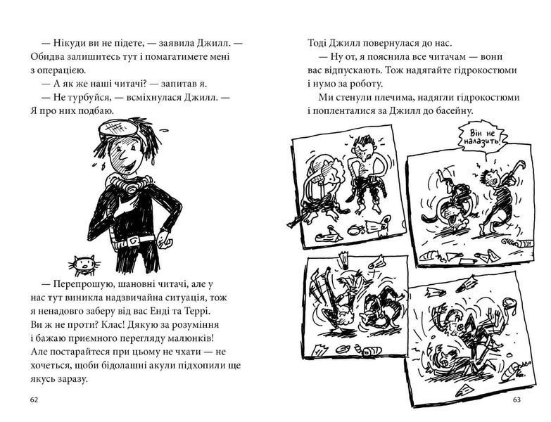 Книга 26-поверховий будинок на дереві. Книга 2. Енді Ґріффітс, Террі Дентон. 1712377982 фото