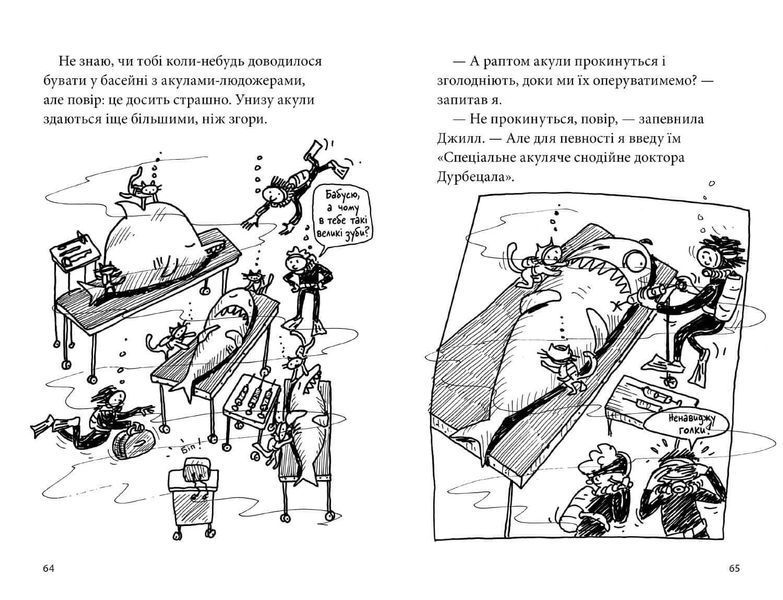 Книга 26-поверховий будинок на дереві. Книга 2. Енді Ґріффітс, Террі Дентон. 1712377982 фото