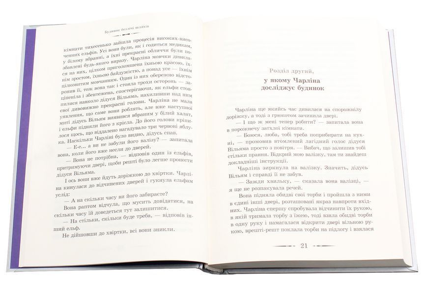 Комплект із 3 книг Діани Вінн Джонс &mdash; цикл Хаула: Повітряний замок + Мандрівний замок + Будинок безлічі шляхів 978677 фото