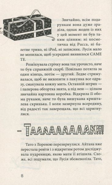 Клуб червоних кедів. Книга 1 &mdash; Ана Пунсет (підліткова книга про дружбу, клуб дівчат і пригоди) 9786176796749 фото