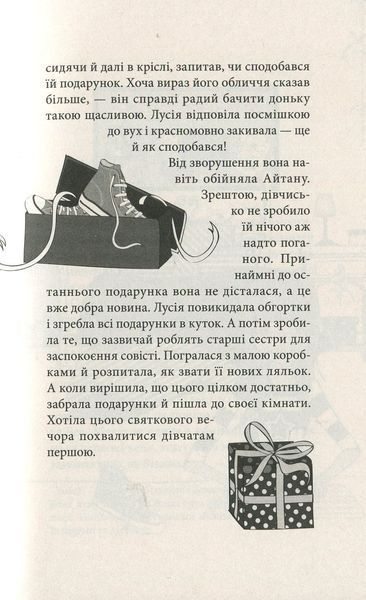 Клуб червоних кедів. Книга 1 &mdash; Ана Пунсет (підліткова книга про дружбу, клуб дівчат і пригоди) 9786176796749 фото