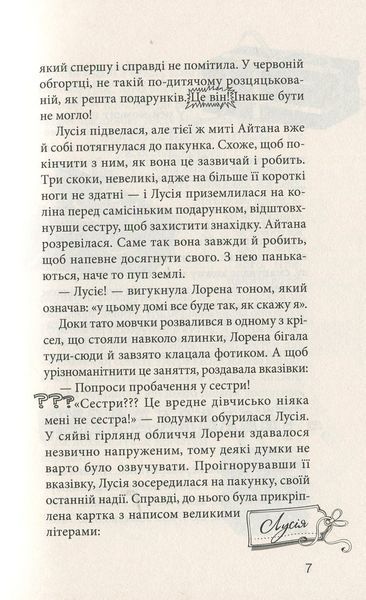 Клуб червоних кедів. Книга 1 &mdash; Ана Пунсет (підліткова книга про дружбу, клуб дівчат і пригоди) 9786176796749 фото