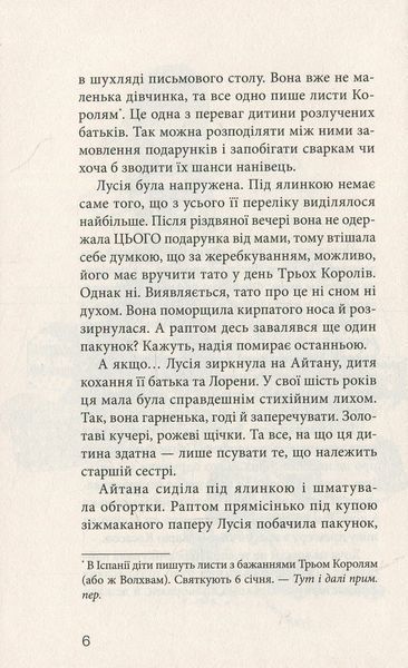 Клуб червоних кедів. Книга 1 &mdash; Ана Пунсет (підліткова книга про дружбу, клуб дівчат і пригоди) 9786176796749 фото