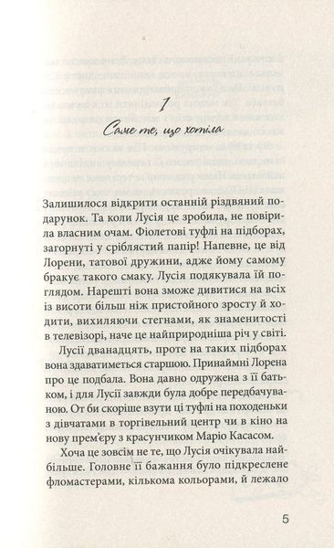 Клуб червоних кедів. Книга 1 &mdash; Ана Пунсет (підліткова книга про дружбу, клуб дівчат і пригоди) 9786176796749 фото