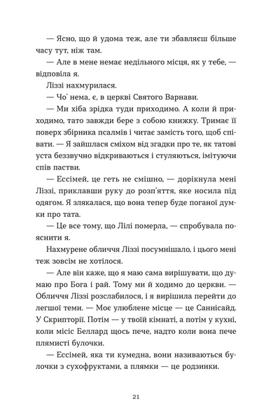 Словник загублених слів &mdash; Піп Вільямс |інтелектуальний бестселер (ВСЛ) 9789664482193 фото