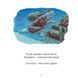 Книга У вечір святковий Клемент Кларк Мур, Стів Річардсон 9786178253424 фото 10