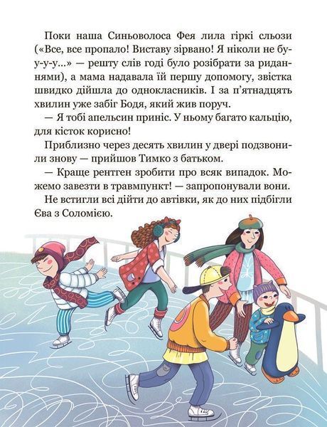 Школа почуттів - Василь Федієнко, Наталія Царенко 9789664298213 фото