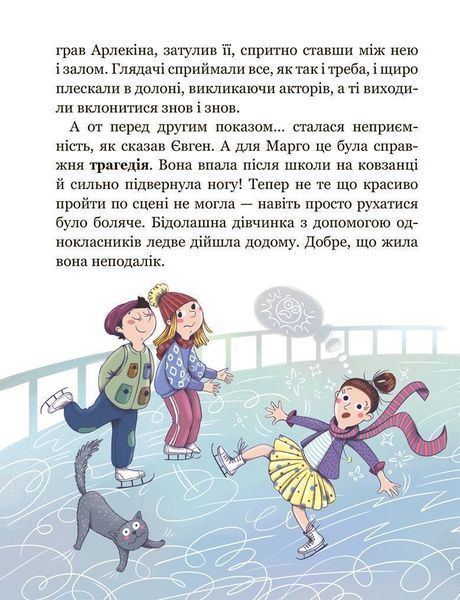 Школа почуттів - Василь Федієнко, Наталія Царенко 9789664298213 фото