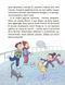 Школа почуттів - Василь Федієнко, Наталія Царенко 9789664298213 фото 7
