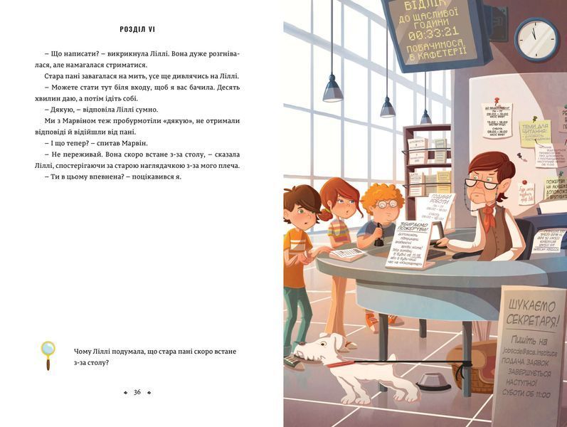 Книга Тіммі Тоббсон. Розгадай загадки у цій пригоді. Легенда &laquo;Зореплавця&raquo;. Єнс І. Ваґнер. 2416271966 фото