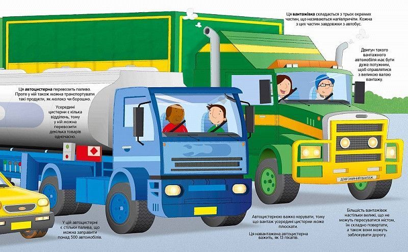 Велика книга вантажівок і не тільки (із розгортками), Меґан Калліс 1777709654 фото