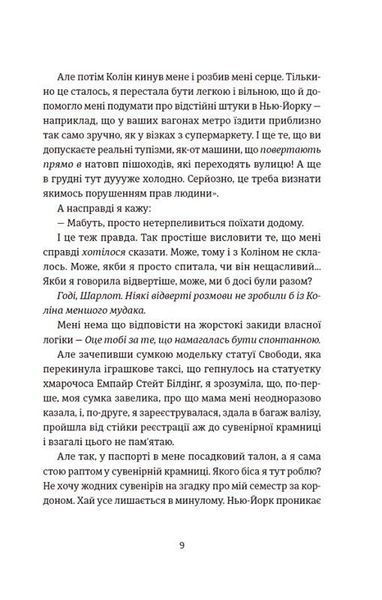 Книга Поцілунок у Нью-Йорку. Кетрін Райдер. 2016032736 фото