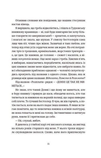 Книга Поцілунок у Нью-Йорку. Кетрін Райдер. 2016032736 фото
