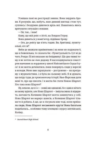 Книга Поцілунок у Нью-Йорку. Кетрін Райдер. 2016032736 фото