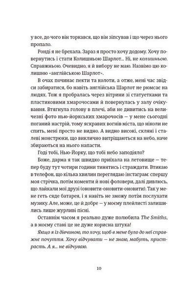 Книга Поцілунок у Нью-Йорку. Кетрін Райдер. 2016032736 фото