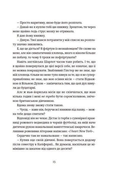 Книга Поцілунок у Нью-Йорку. Кетрін Райдер. 2016032736 фото