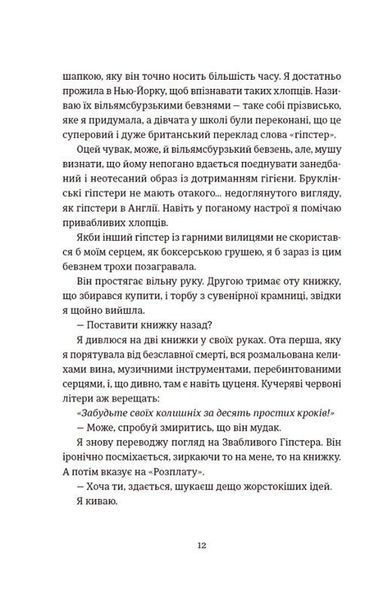 Книга Поцілунок у Нью-Йорку. Кетрін Райдер. 2016032736 фото