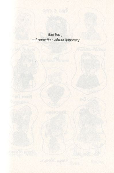 Емі і Таємний Клуб Супердівчат. Книга 3. На сцені &mdash; Агнєшка Мєлех 215292 фото