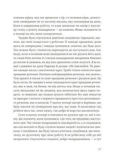 Книга Свято, яке завжди з тобою. Ернест Гемінґвей. 1713452908 фото
