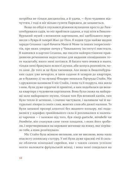 Книга Свято, яке завжди з тобою. Ернест Гемінґвей. 1713452908 фото