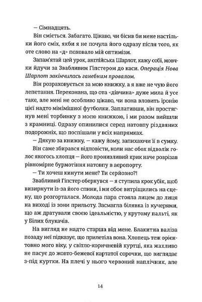 Книга Поцілунок у Нью-Йорку. Кетрін Райдер. 2016032736 фото