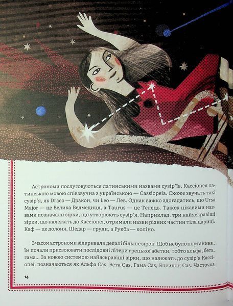 Дивовижний Всесвіт - Кароліна Бонковська  9786178318482 фото