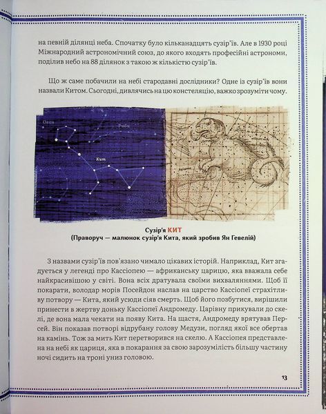 Дивовижний Всесвіт - Кароліна Бонковська  9786178318482 фото