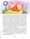 Історія однієї зорі. КАЗКИ, ЩО ЗЦІЛЮЮТЬ - Тетяна Крюкова 9789664298916 фото 9