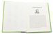 Емі і Таємний Клуб Супердівчат. Книга 3. На сцені &mdash; Агнєшка Мєлех 215292 фото 4