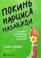 Книги по психології і взаємовідношення
