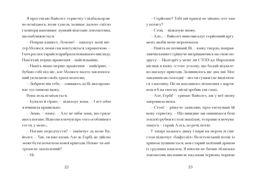 Фестерґрімм. Книга 4. Тейлор Томас 9789664481769 фото