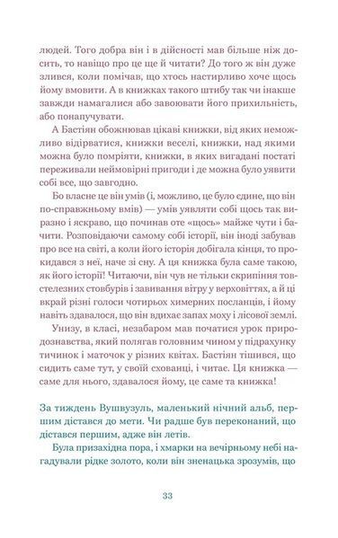 Нескінченна історія (2025) Енде Міхаель 9789664484197 фото